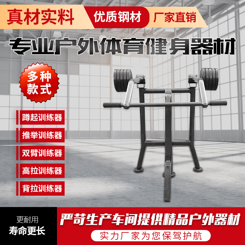 临高县户外健身器材小区健身器材 - 一站式服务